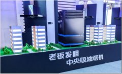山城吸油烟机助力工程建设标准化发展