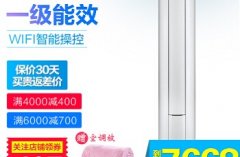 格力变频静音省电柜式3匹KFR-72LW／(72591FNhAa-A3